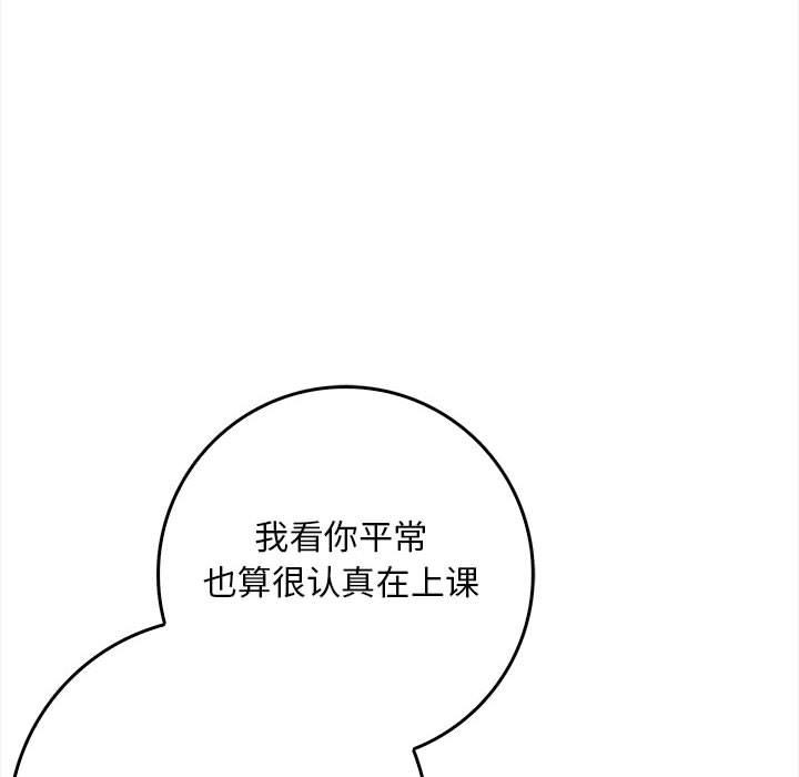 65P - 为毕业献身