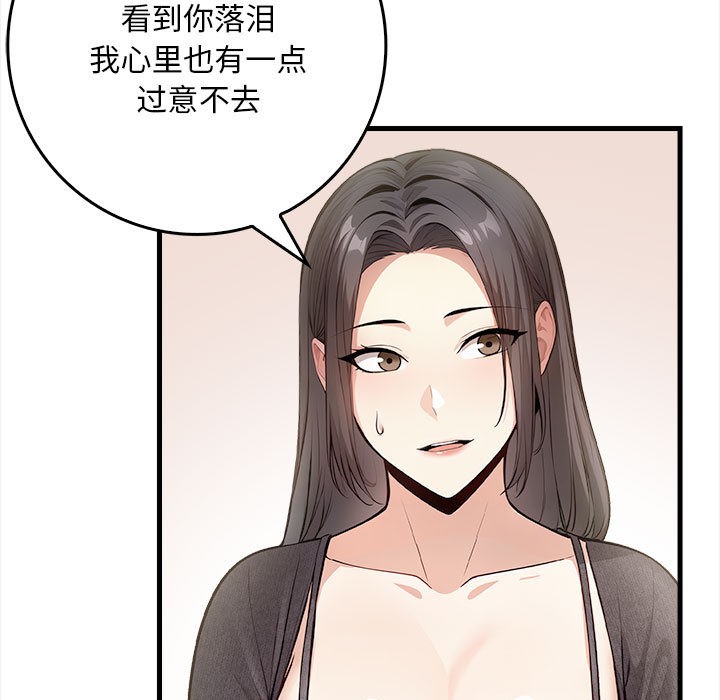 66P - 为毕业献身