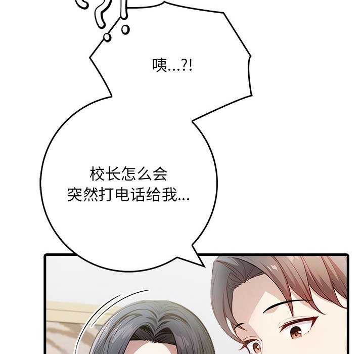 104P - 为毕业献身