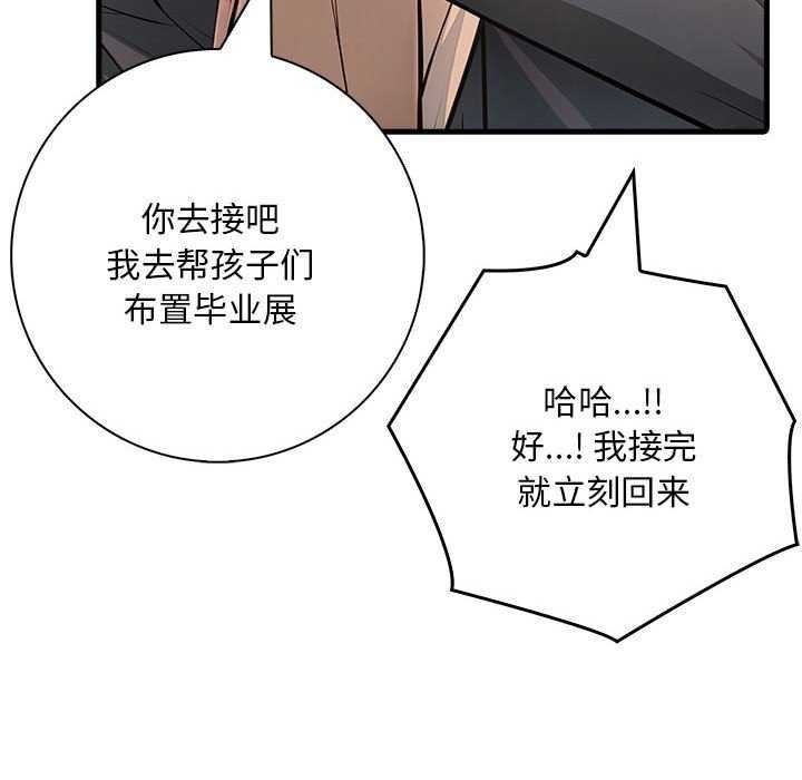 106P - 为毕业献身