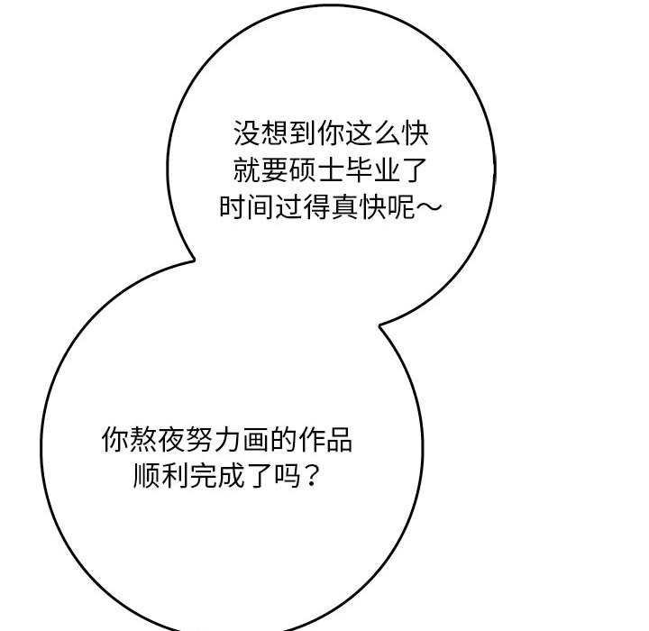 113P - 为毕业献身