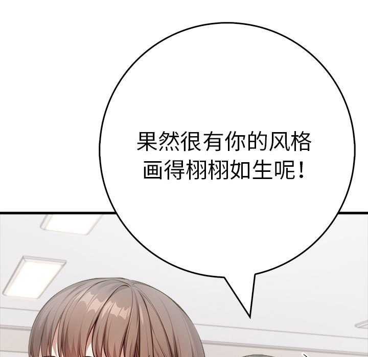 133P - 为毕业献身