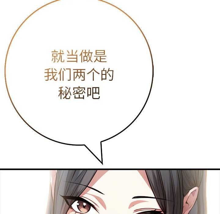 144P - 为毕业献身