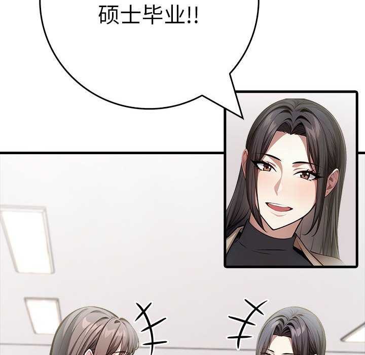 149P - 为毕业献身