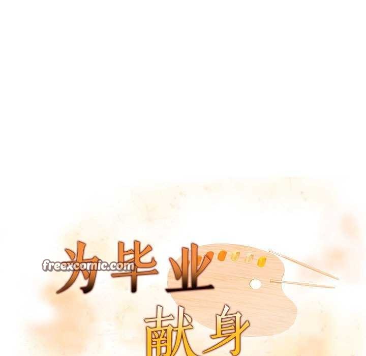 15P - 为毕业献身