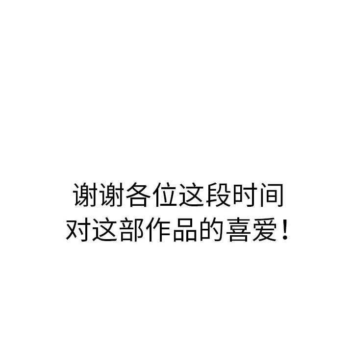 163P - 为毕业献身