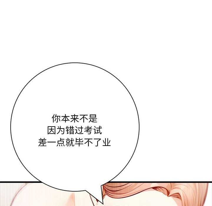27P - 为毕业献身