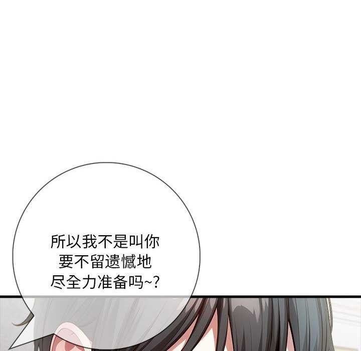 70P - 为毕业献身