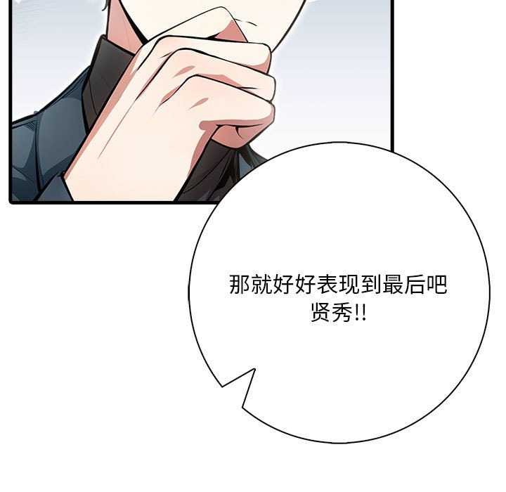 77P - 为毕业献身