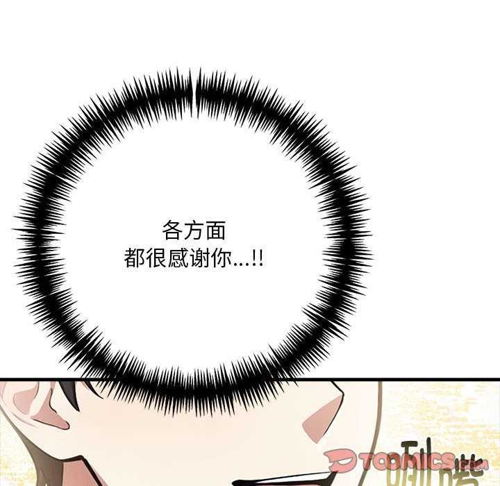 84P - 为毕业献身