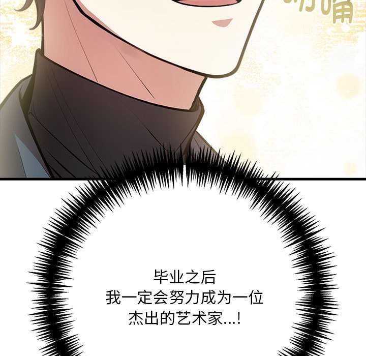 85P - 为毕业献身