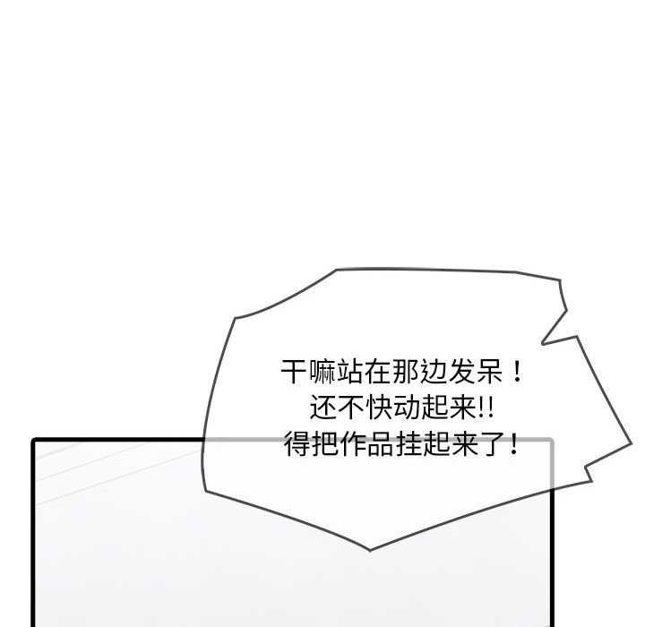 87P - 为毕业献身