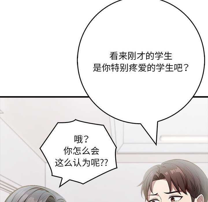 92P - 为毕业献身