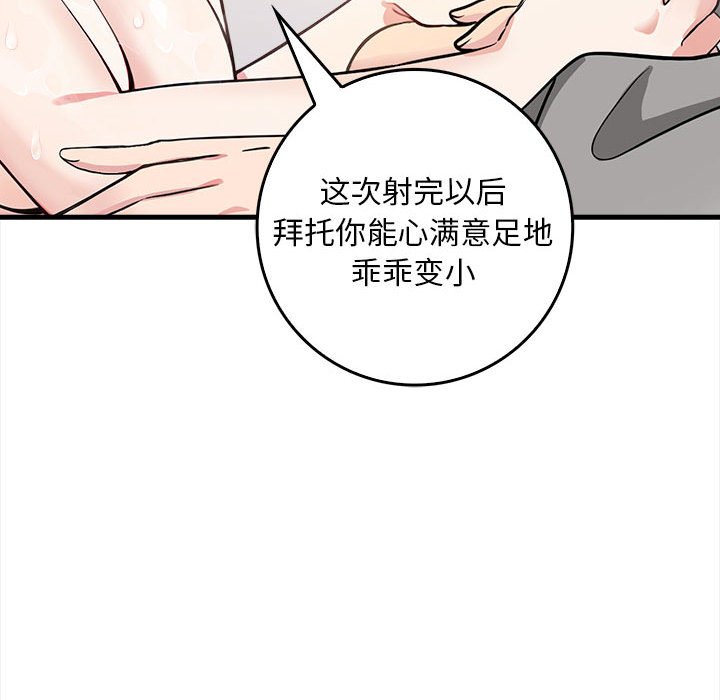 100P - 为毕业献身