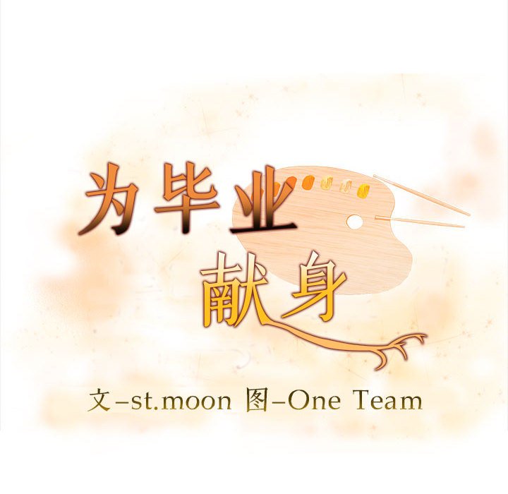 10P - 为毕业献身