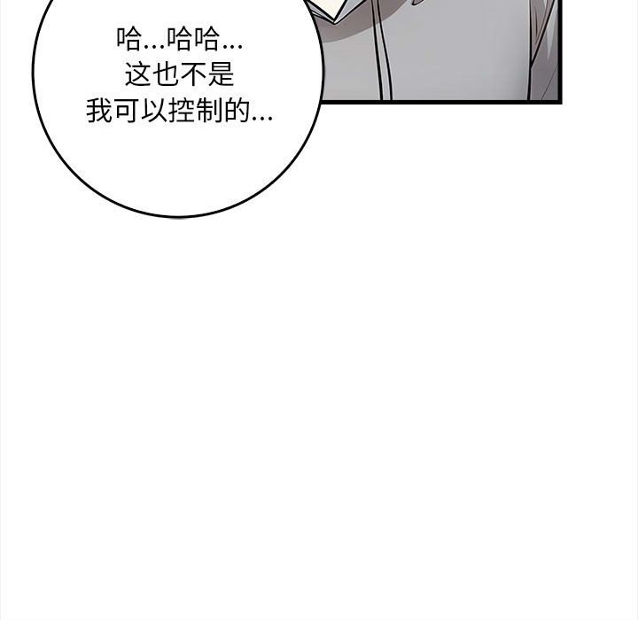 103P - 为毕业献身