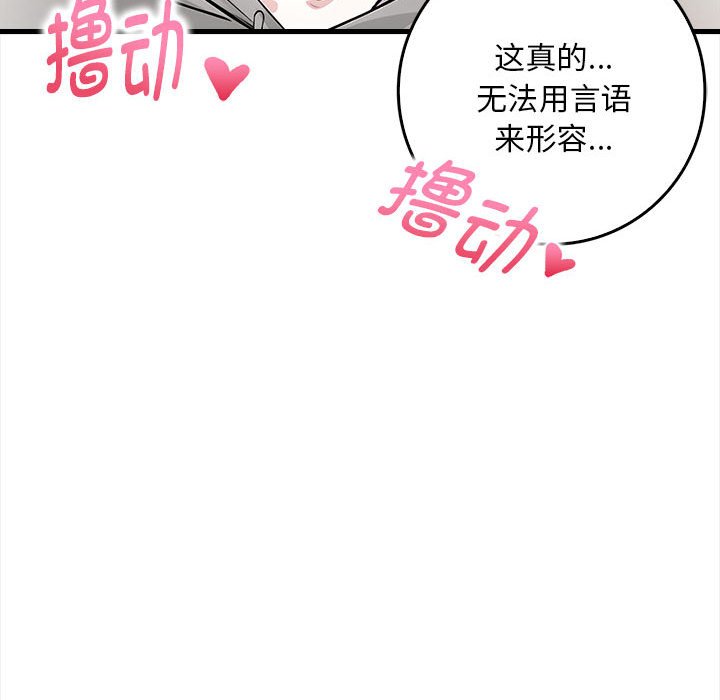 112P - 为毕业献身