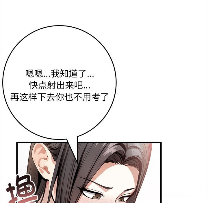 113P - 为毕业献身