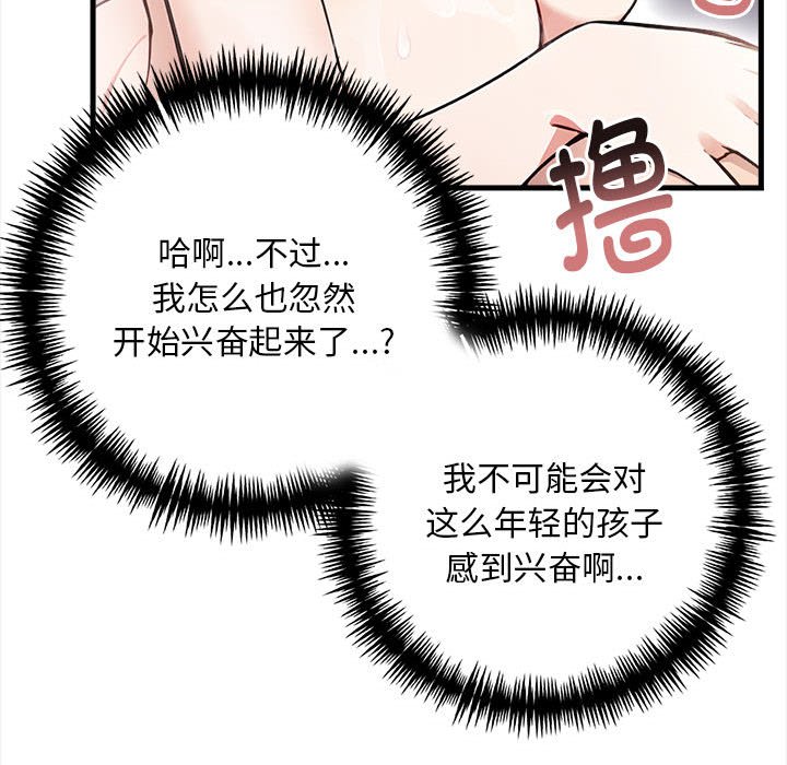 117P - 为毕业献身