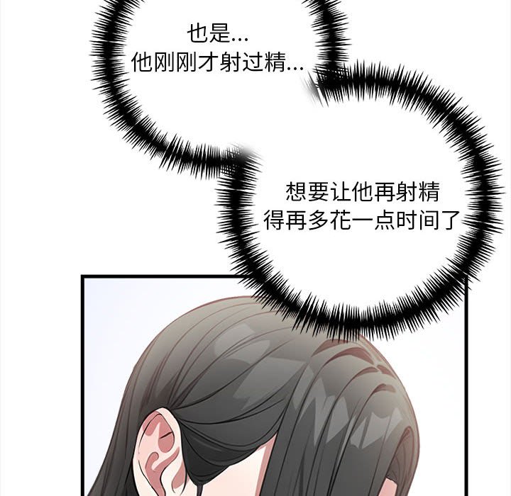 144P - 为毕业献身