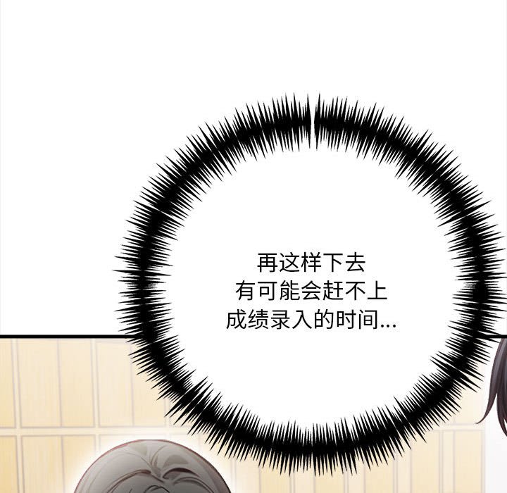 147P - 为毕业献身