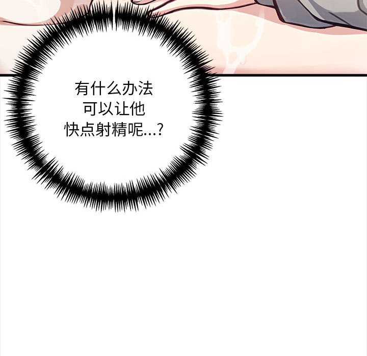 149P - 为毕业献身