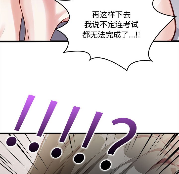 153P - 为毕业献身