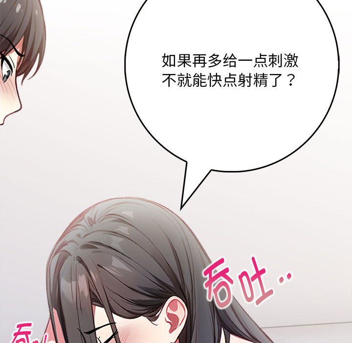 158P - 为毕业献身