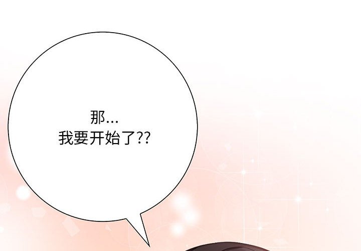 2P - 为毕业献身
