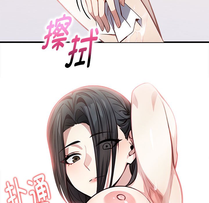 77P - 为毕业献身