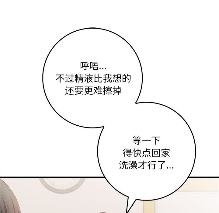 80P - 为毕业献身