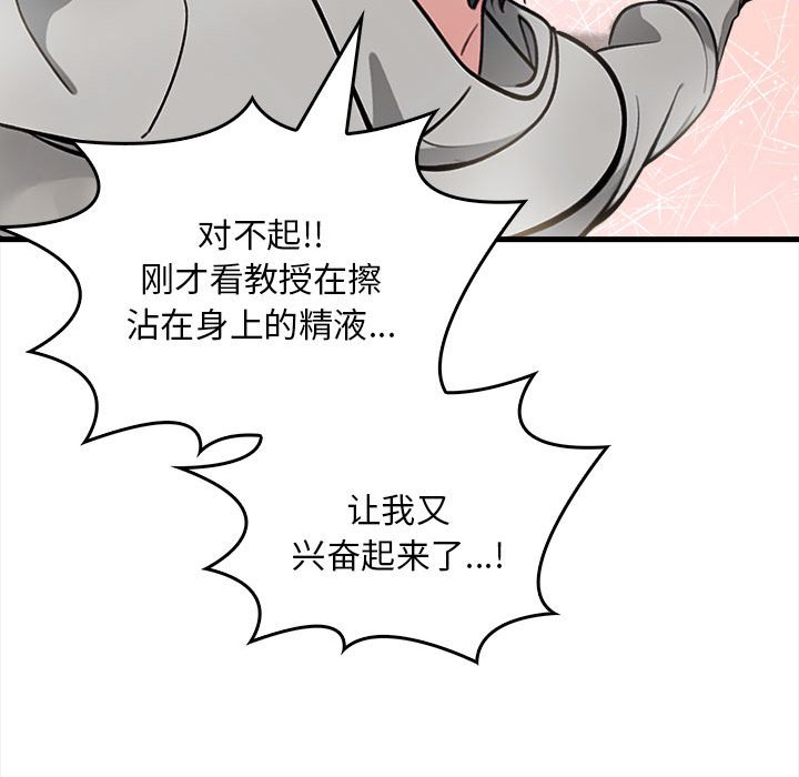 89P - 为毕业献身