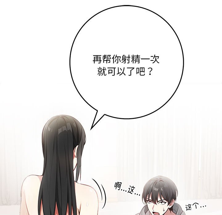 93P - 为毕业献身