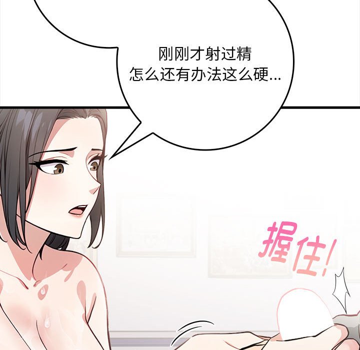 99P - 为毕业献身