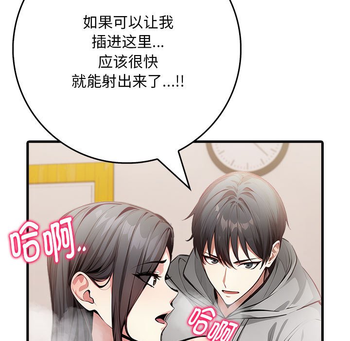 102P - 为毕业献身