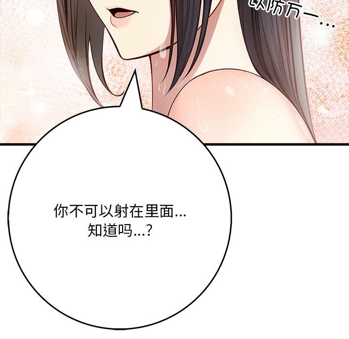 109P - 为毕业献身
