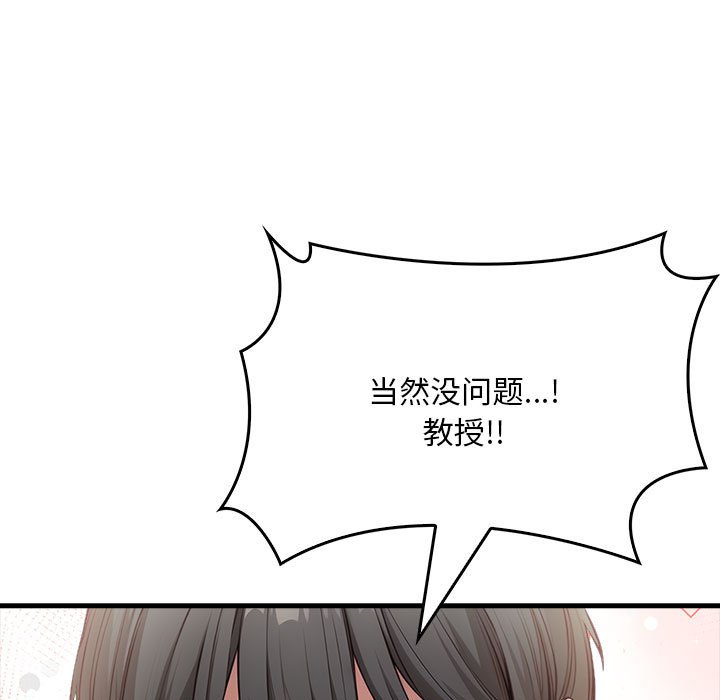 110P - 为毕业献身