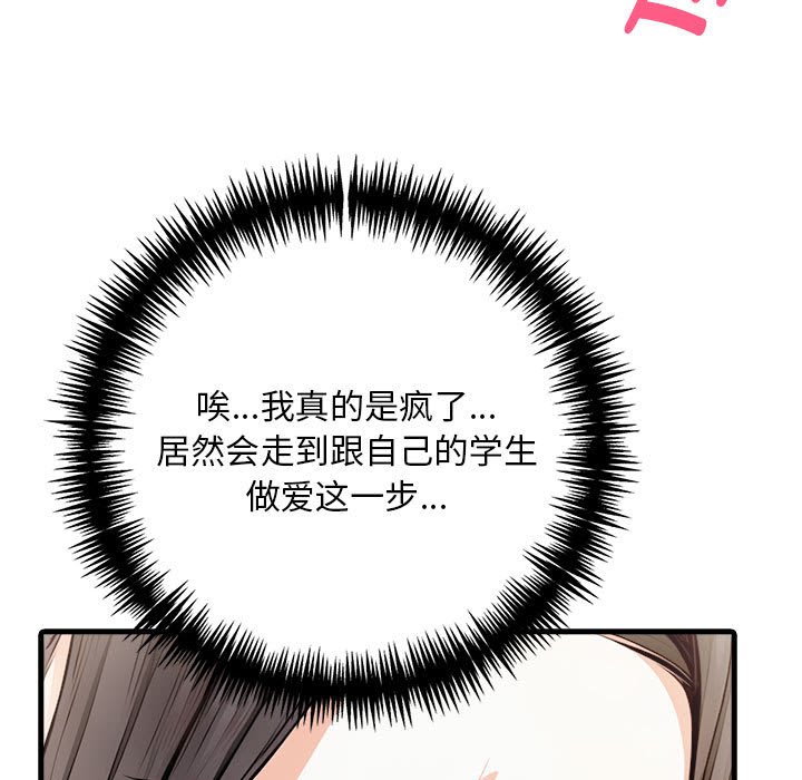 116P - 为毕业献身