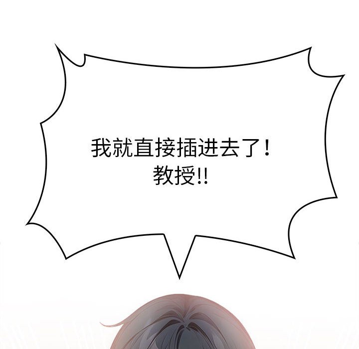 121P - 为毕业献身