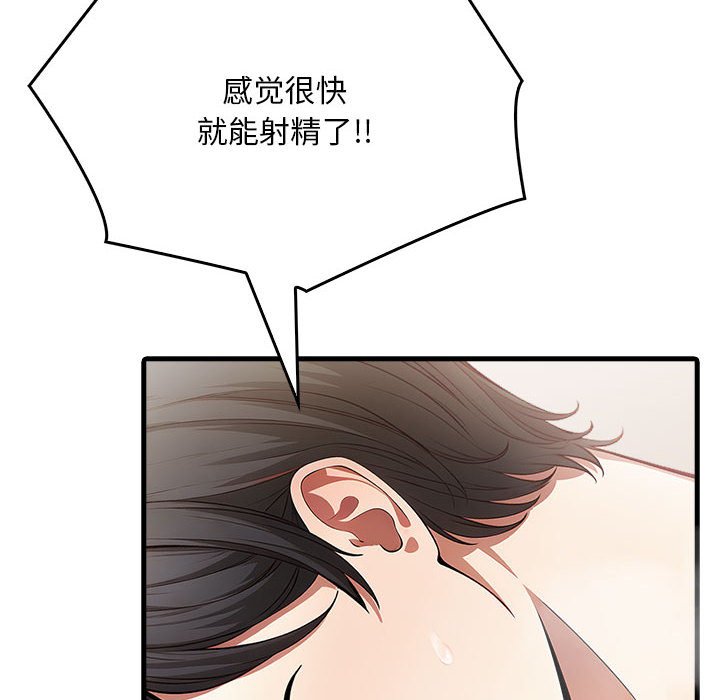 143P - 为毕业献身