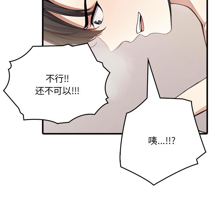 144P - 为毕业献身