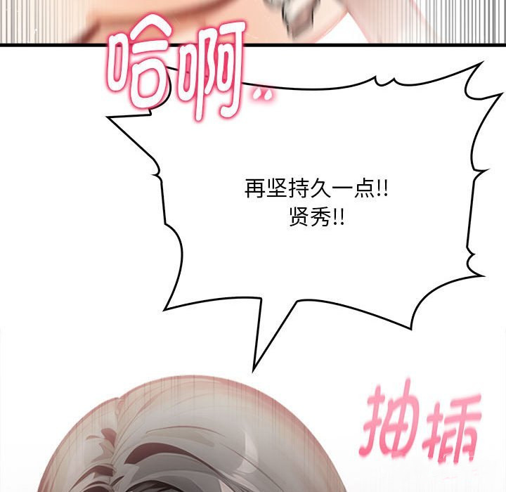 148P - 为毕业献身