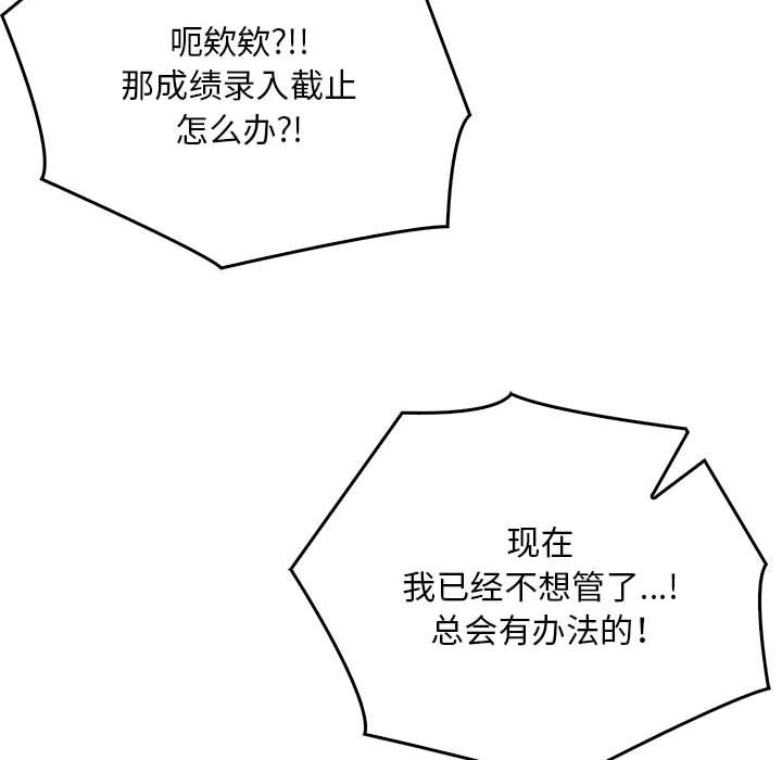 151P - 为毕业献身