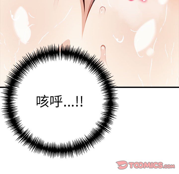 153P - 为毕业献身