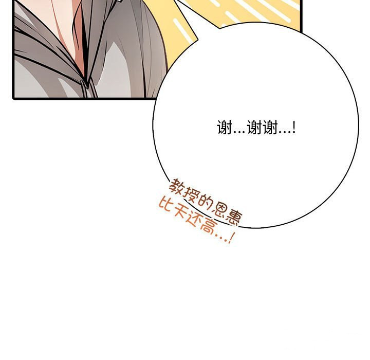43P - 为毕业献身