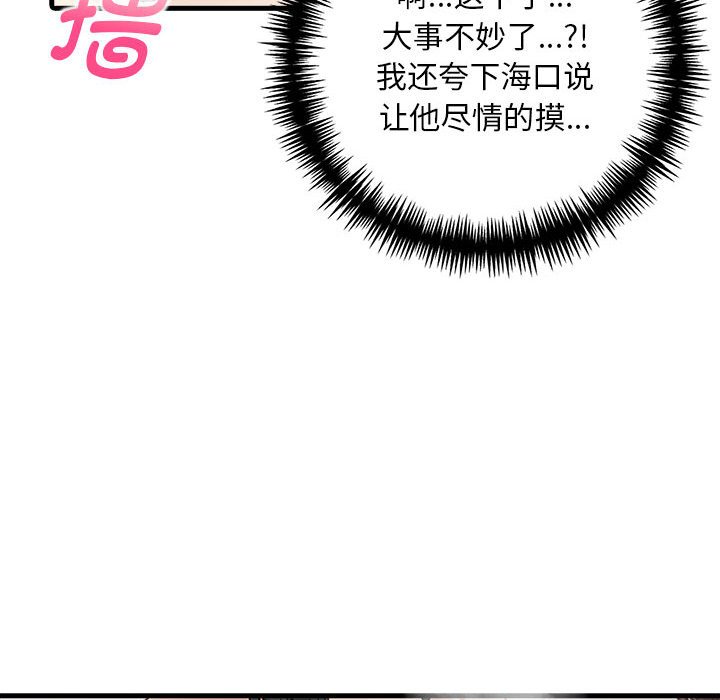 54P - 为毕业献身