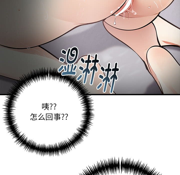 66P - 为毕业献身