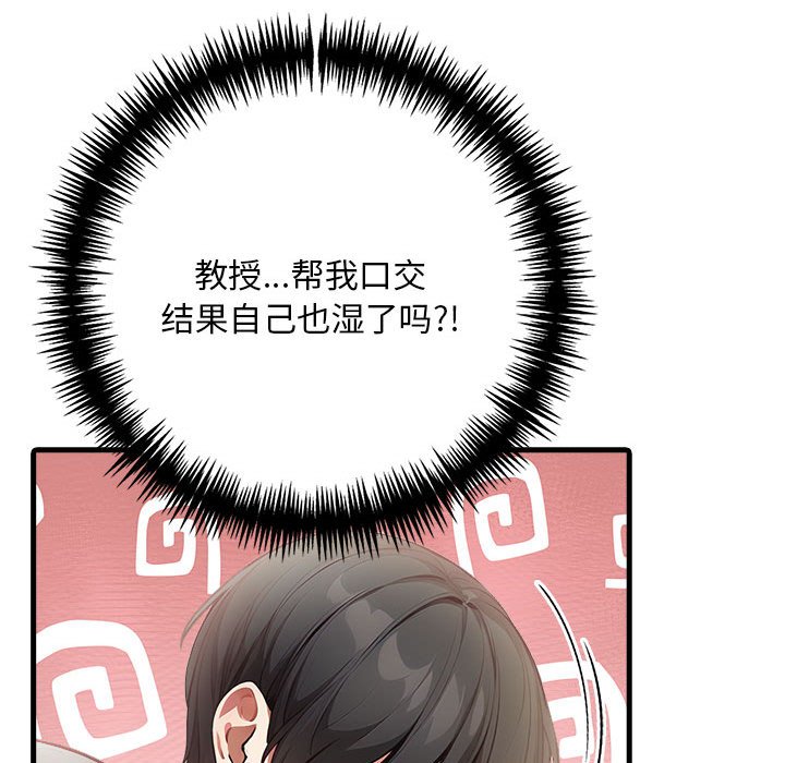 69P - 为毕业献身