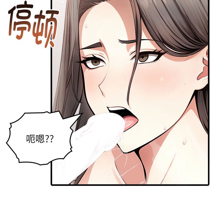 77P - 为毕业献身