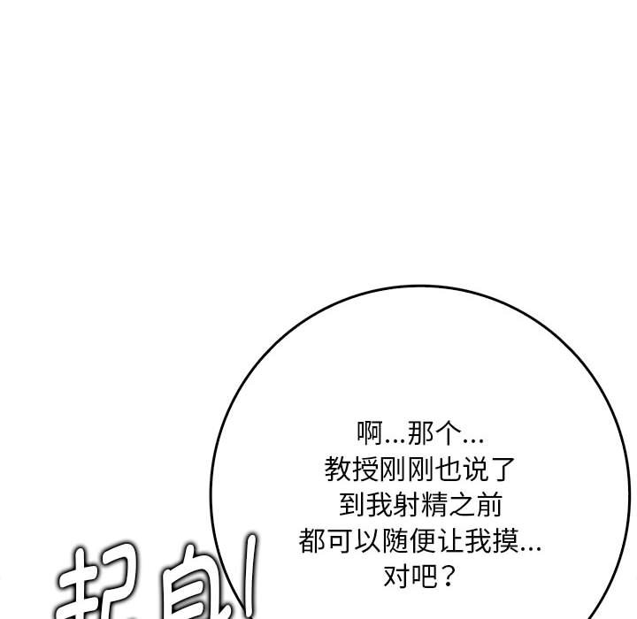 78P - 为毕业献身